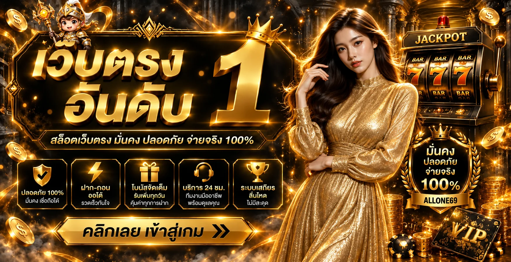 allone69 banner