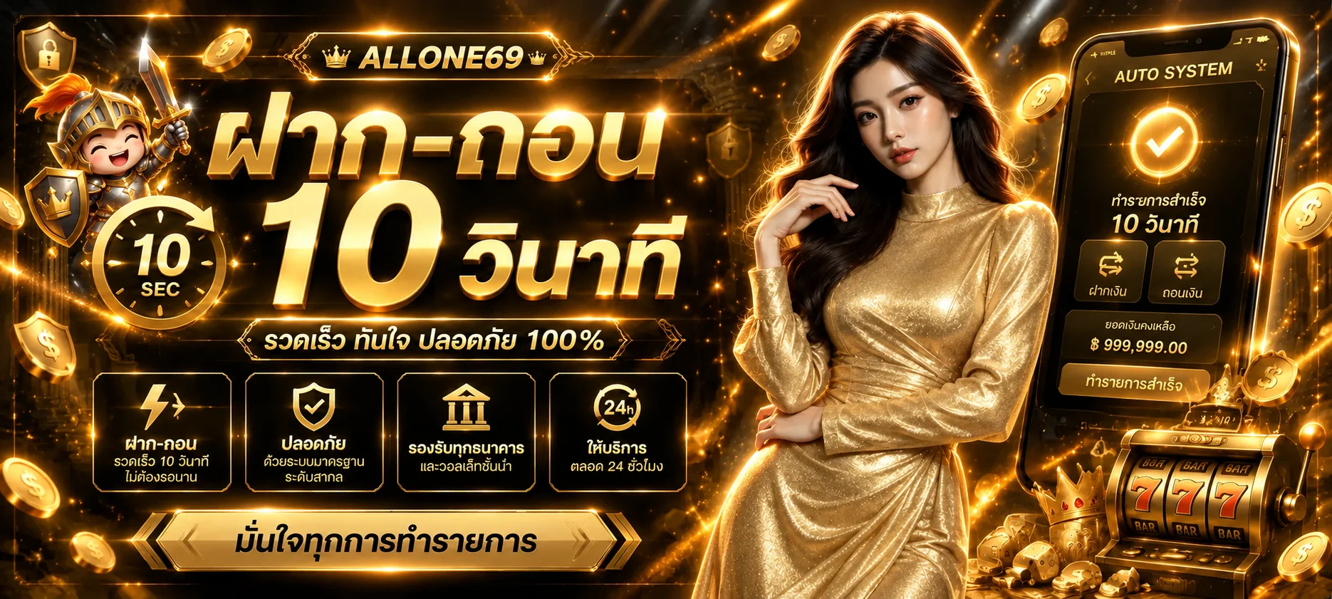 allone69 banner
